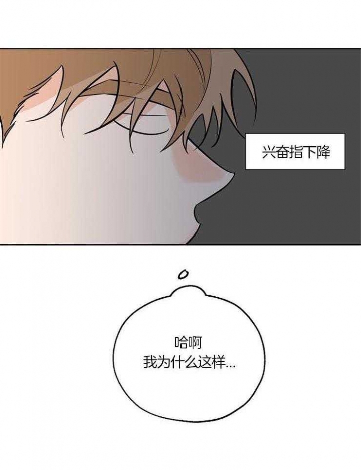 幸运天宫海市蜃楼是真的吗漫画,第52话4图
