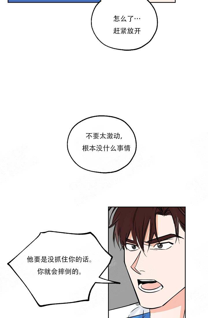 幸运天使人物介绍漫画,第12话3图