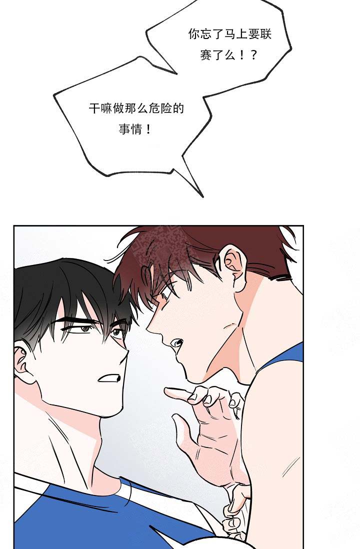 幸运天使人物介绍漫画,第12话2图