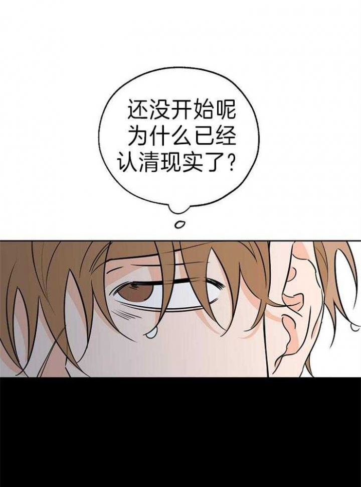幸运天宫海市蜃楼是真的吗漫画,第37话5图