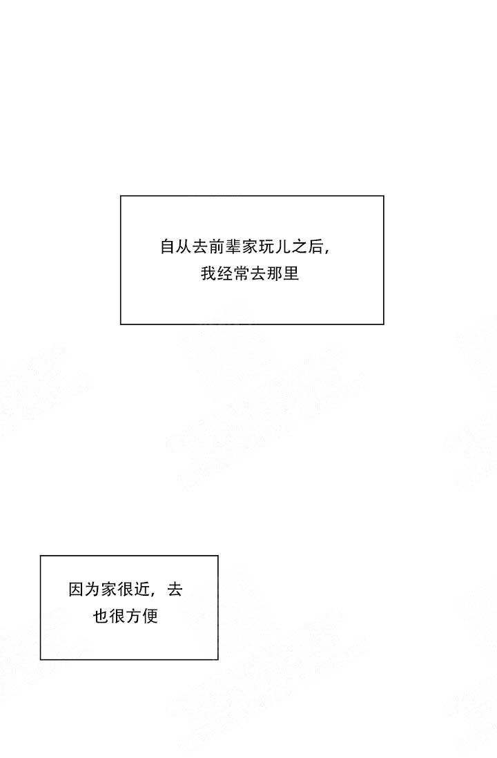 幸运大挑战漫画,第18话5图