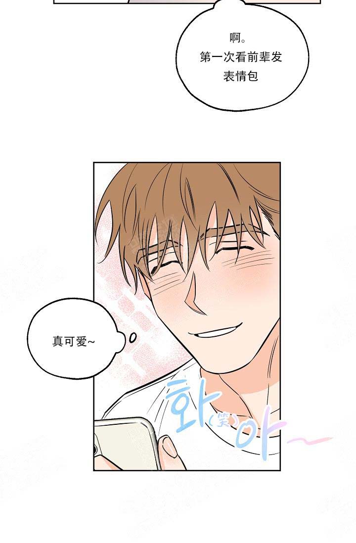 幸运大挑战漫画,第18话4图