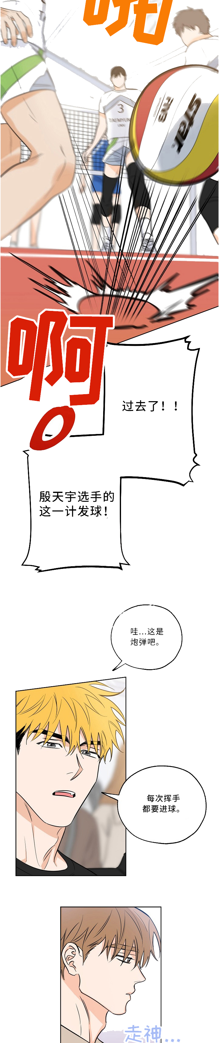 幸运天使人物介绍漫画,第21话3图