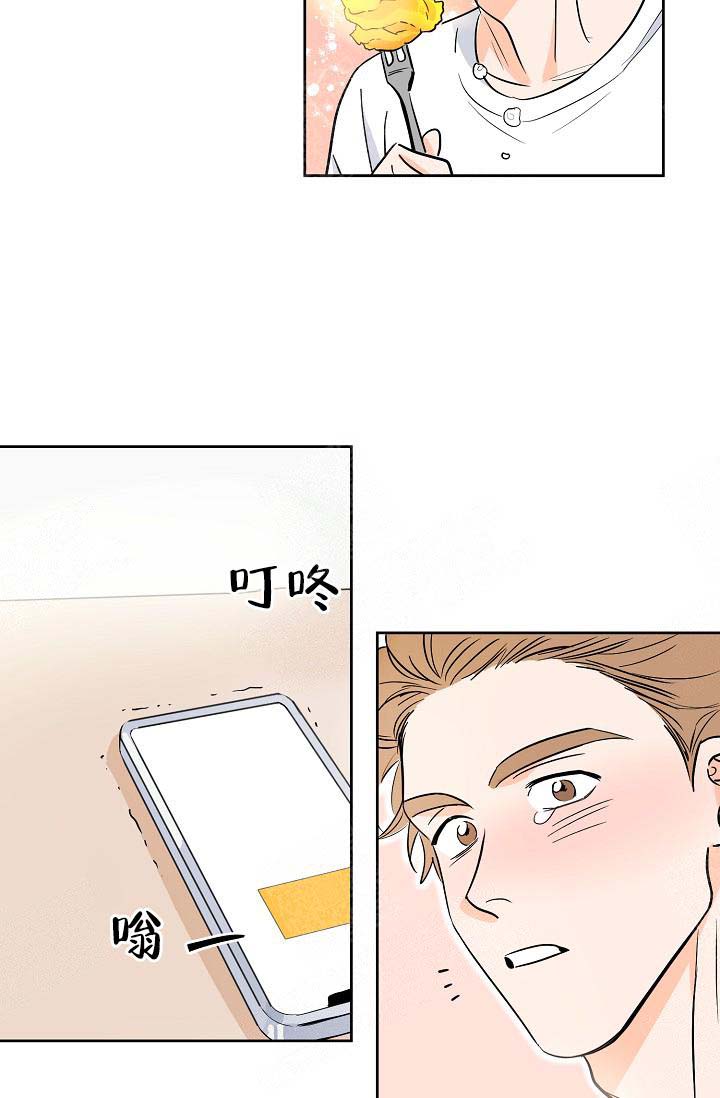 幸运大挑战漫画,第6话4图
