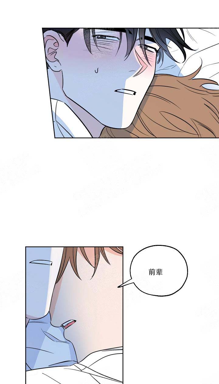 幸运天使手势舞创意玩法漫画,第20话1图