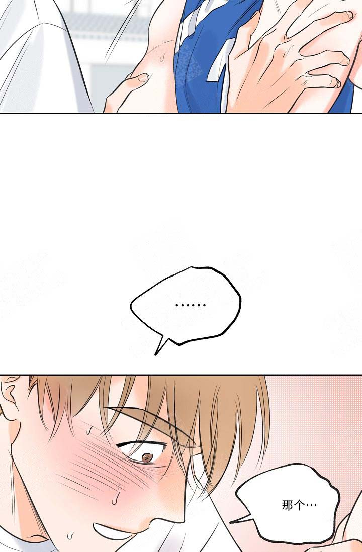 幸运天使手势舞创意玩法漫画,第11话5图