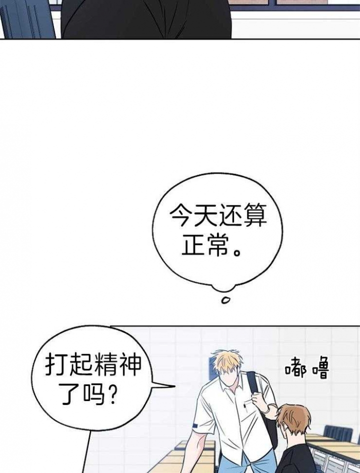 幸运天使人物介绍漫画,第39话3图