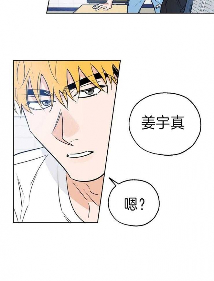 幸运天使人物介绍漫画,第39话4图