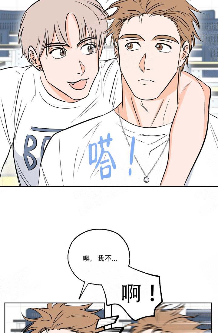 幸运天使人物介绍漫画,第15话3图