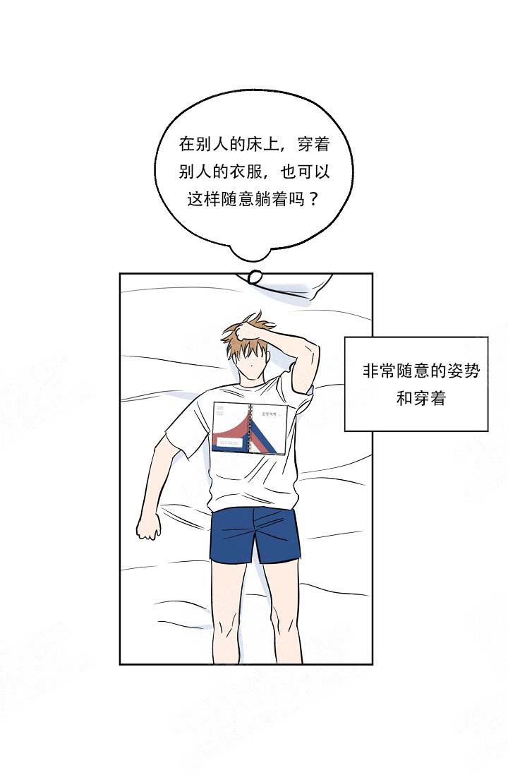 幸运天使人物介绍漫画,第19话3图