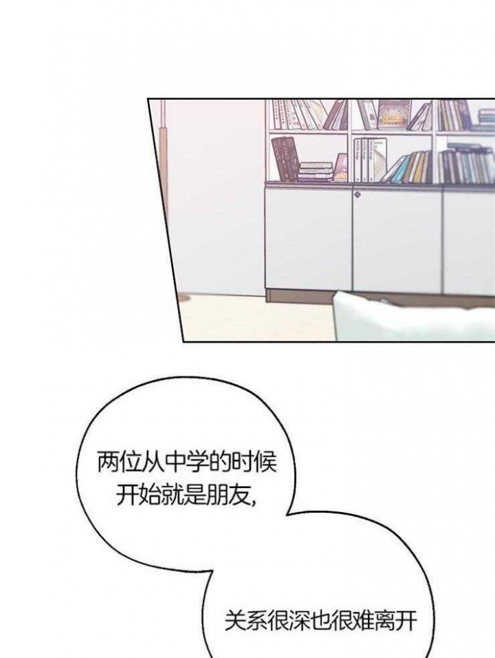 幸运天使人物介绍漫画,第54话1图