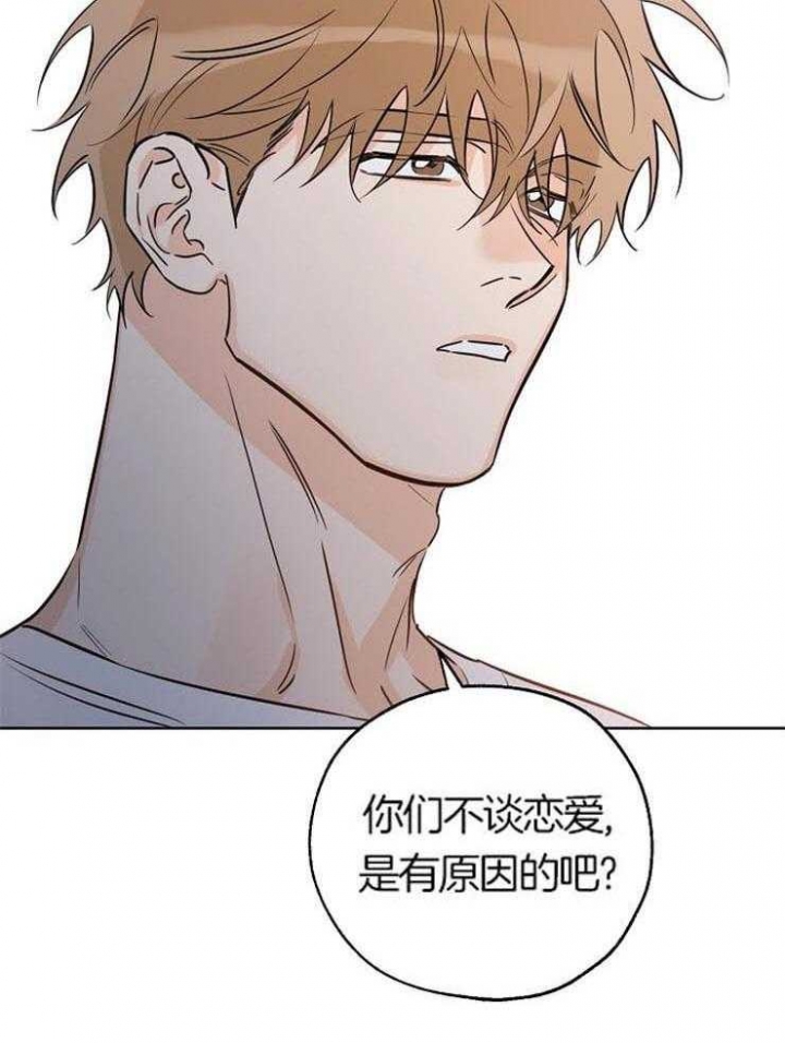 幸运天使人物介绍漫画,第54话3图