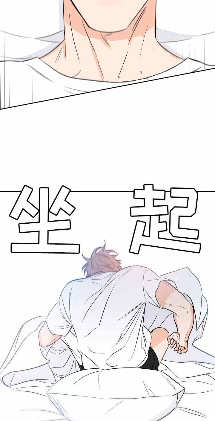 幸运天河石手串漫画,第29话3图
