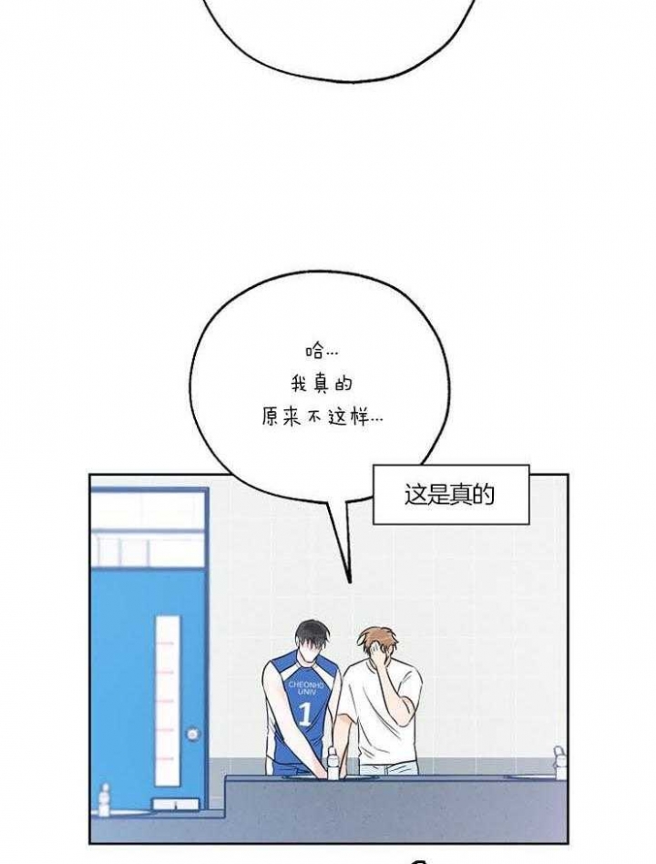 幸运天使人物介绍漫画,第53话4图
