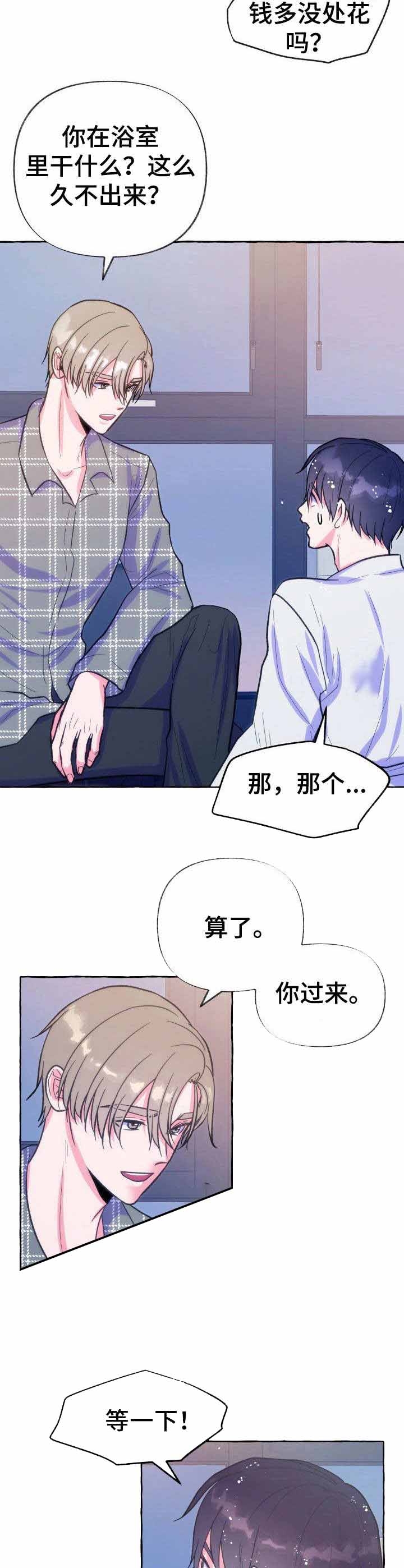 这里禁止偷拍漫画,第18话3图