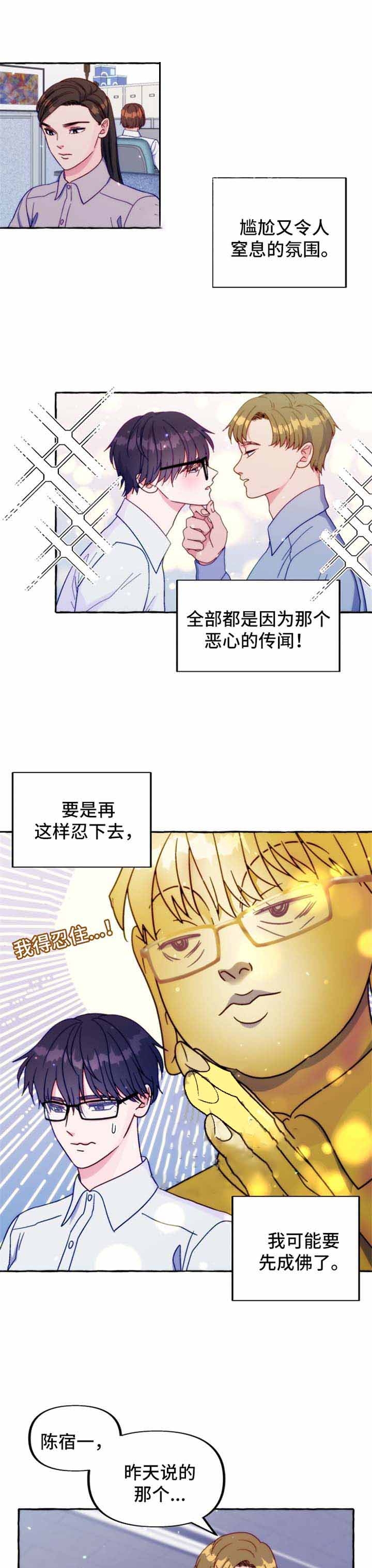 这里禁止通行英文怎么说漫画,第38话1图