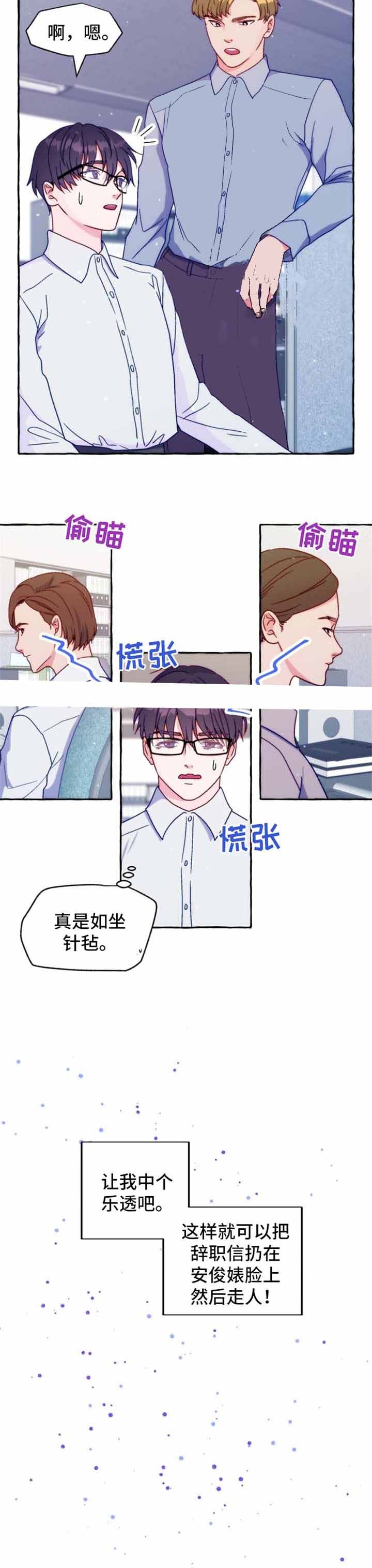 这里禁止通行英文怎么说漫画,第38话2图