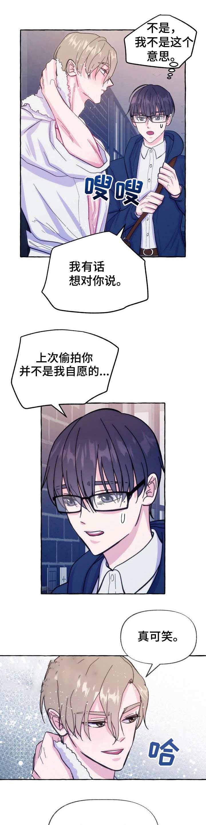 这里禁止停车用英语怎么说漫画,第12话1图