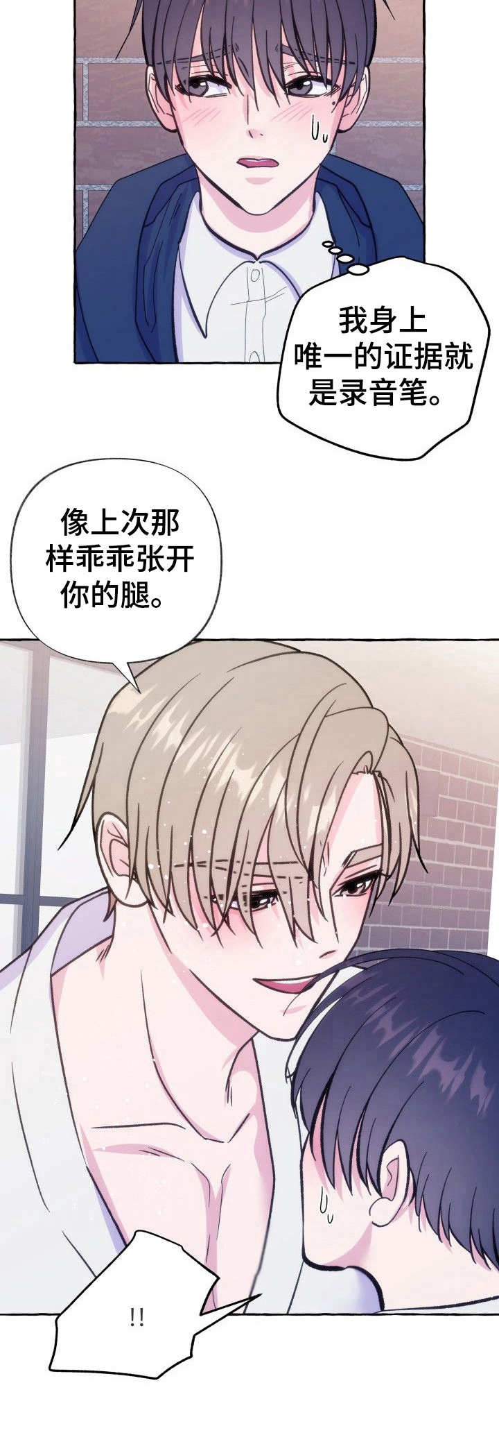 这里禁止停车用英语怎么说漫画,第12话5图