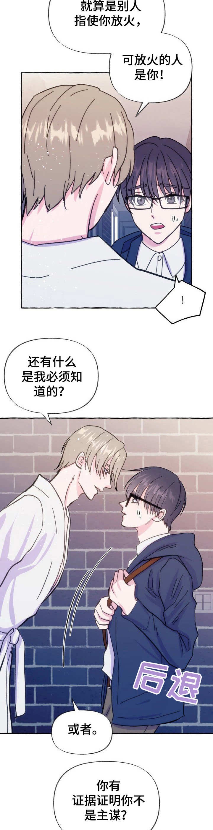 这里禁止停车用英语怎么说漫画,第12话2图