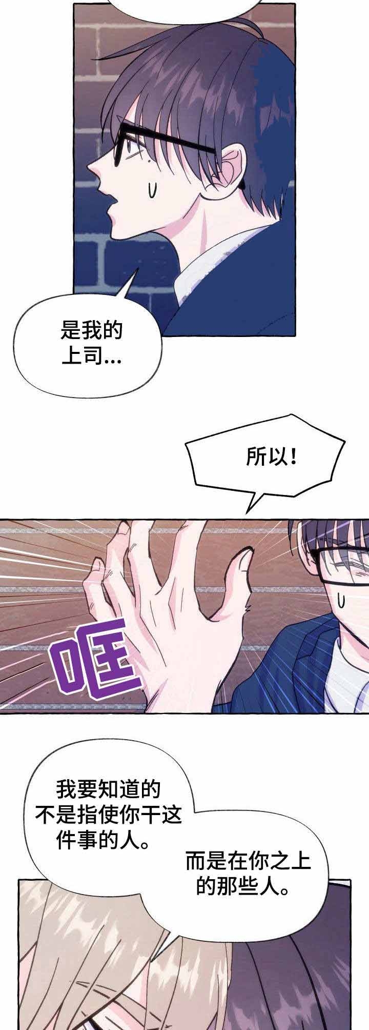 这里禁止停车用英语怎么说漫画,第12话3图