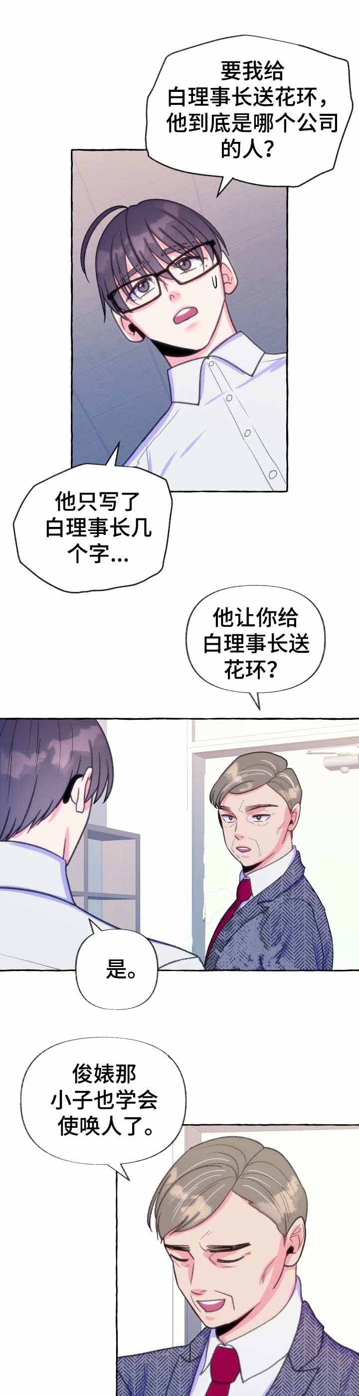 这里禁止停车用英语怎么说漫画,第20话4图