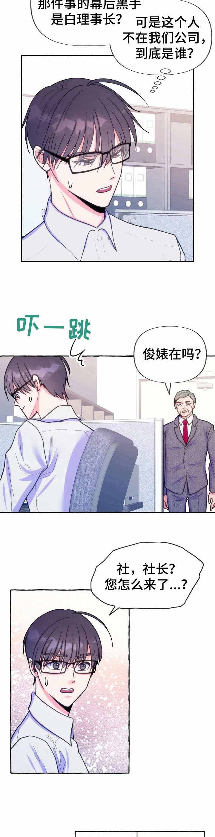 这里禁止停车用英语怎么说漫画,第20话2图