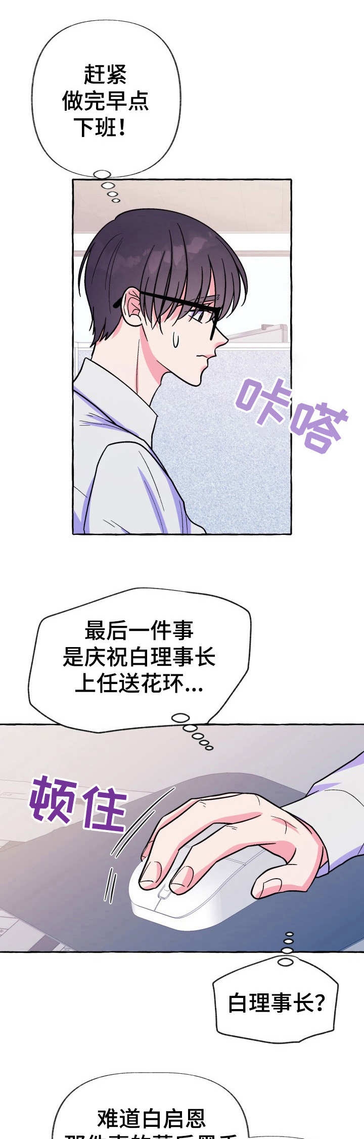 这里禁止停车用英语怎么说漫画,第20话1图