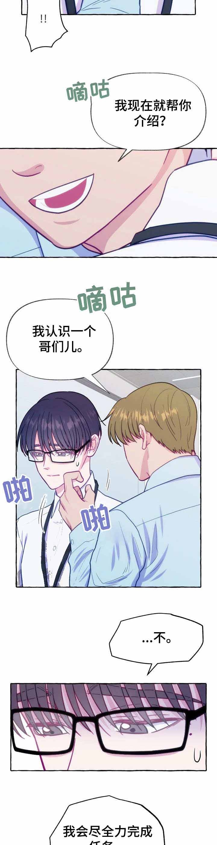 这里禁止吸烟德语怎么说漫画,第3话4图