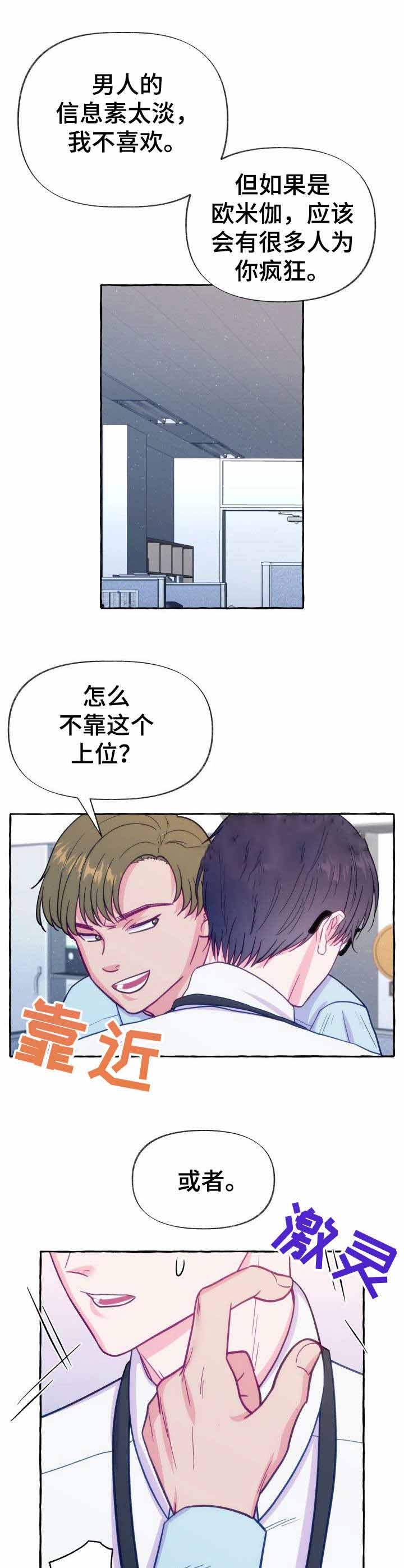 这里禁止吸烟德语怎么说漫画,第3话3图