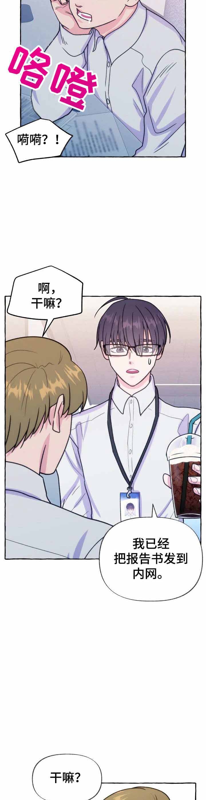 这里禁止通行的英语怎么说漫画,第14话3图