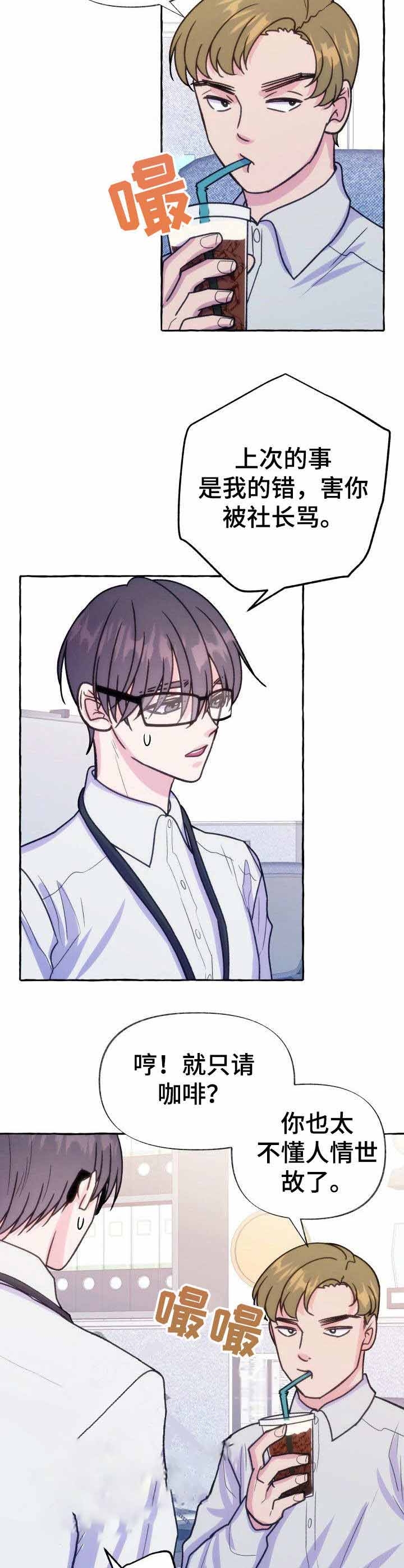 这里禁止通行的英语怎么说漫画,第14话4图