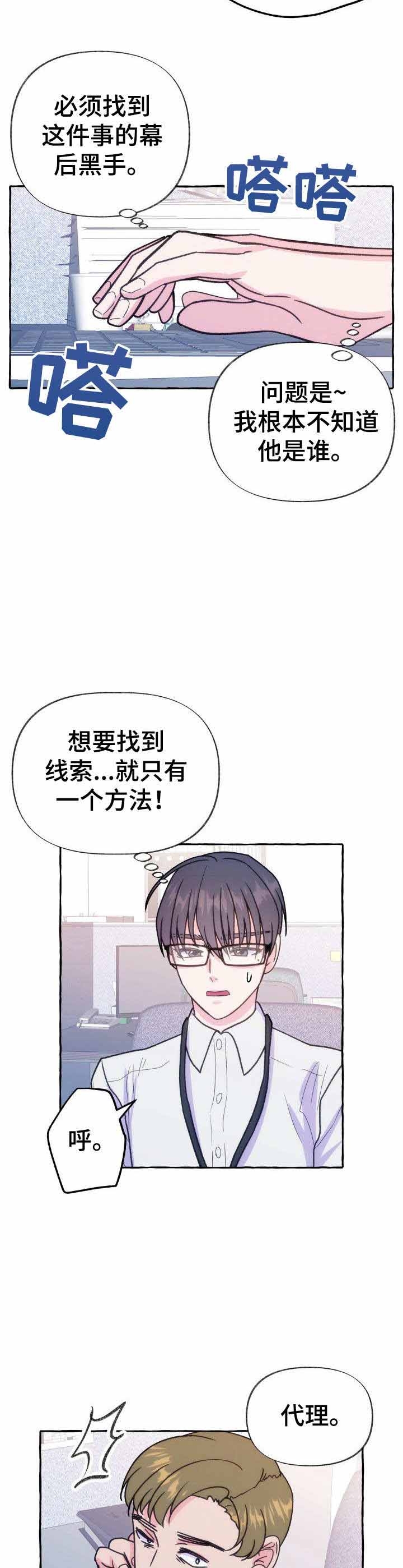 这里禁止通行的英语怎么说漫画,第14话2图