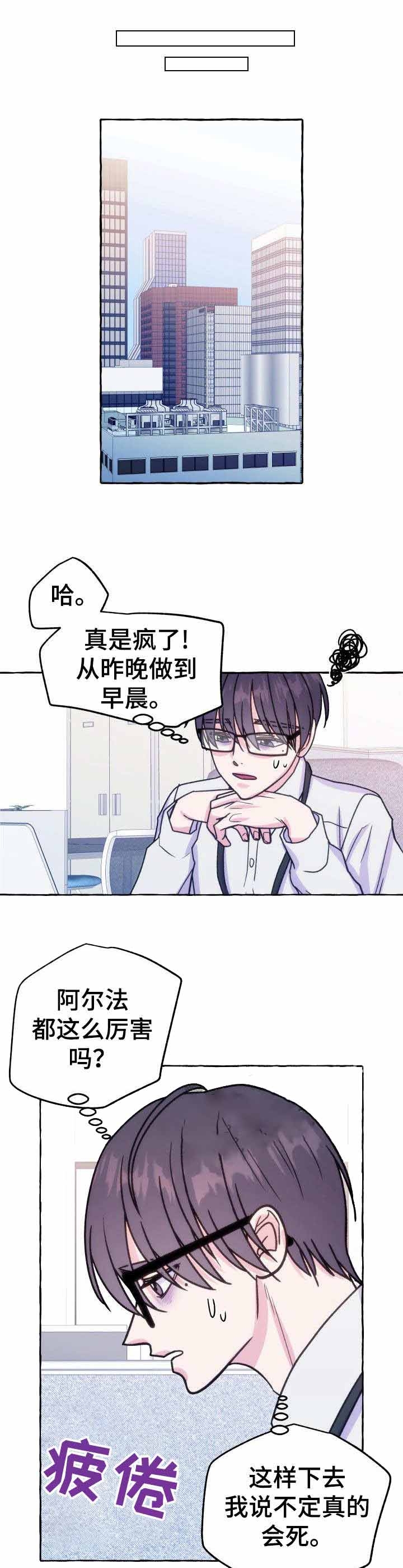 这里禁止通行的英语怎么说漫画,第14话1图