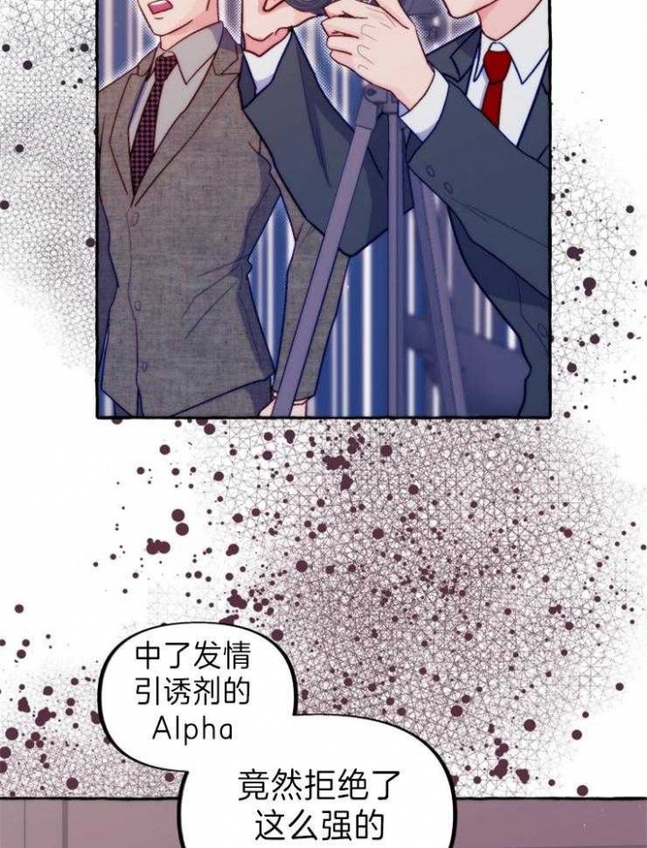 这里禁止恋爱孙雨晨漫画,第49话4图