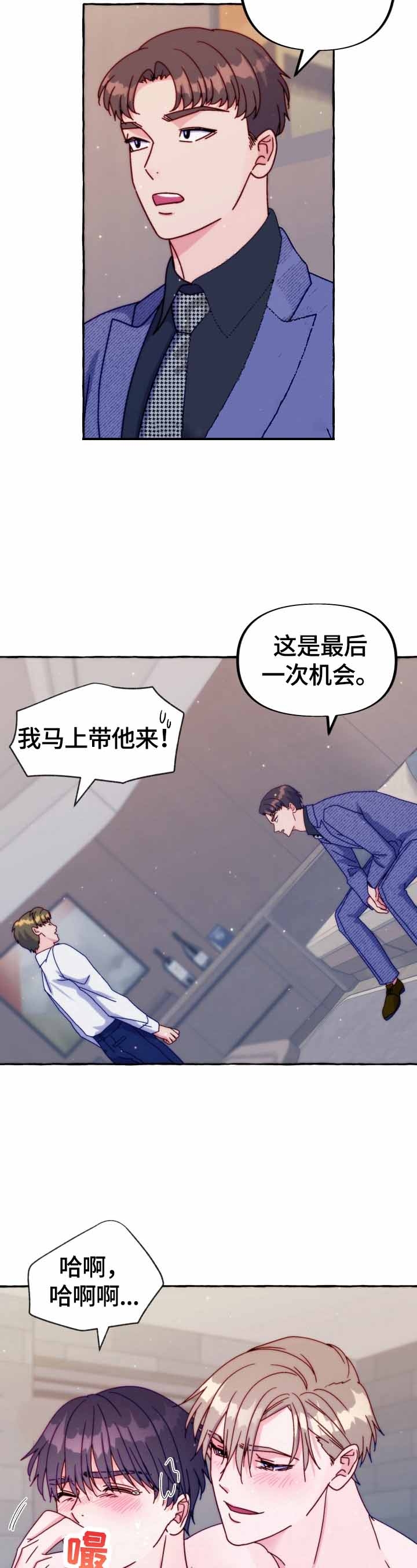 这里禁止吸烟德语怎么说漫画,第42话4图
