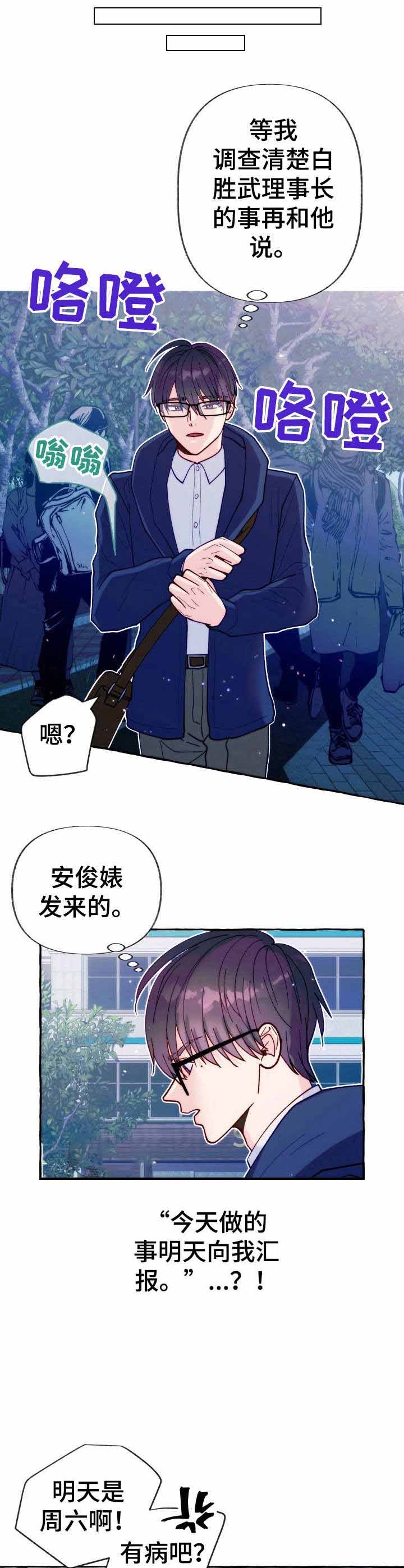 这里禁止停车用英语怎么说漫画,第22话1图