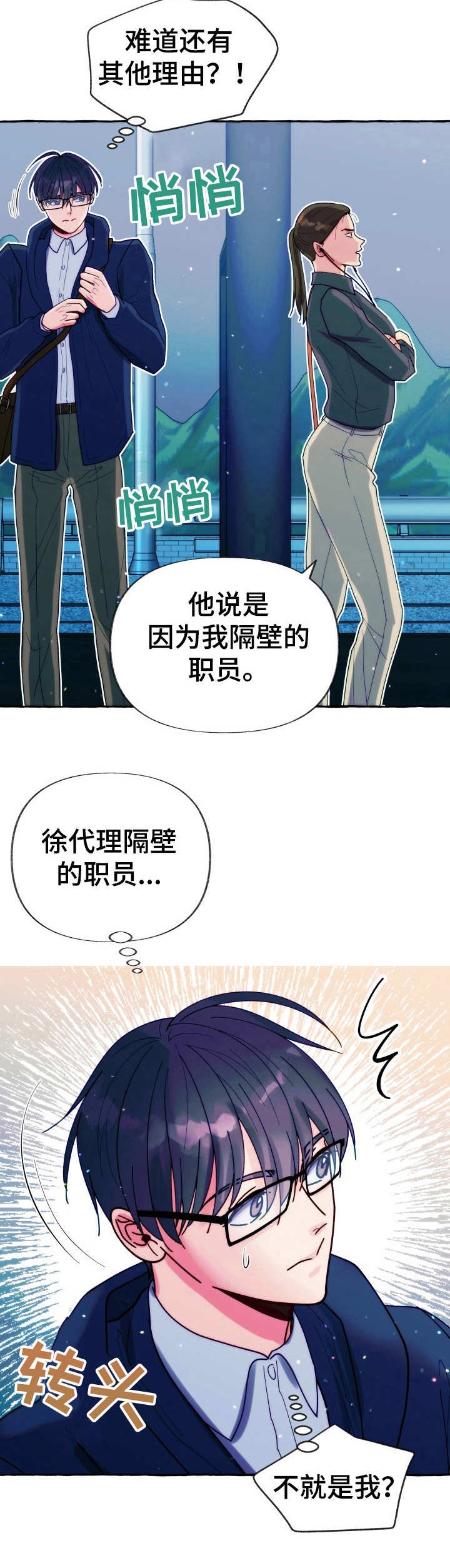 这里禁止停车用英语怎么说漫画,第22话4图