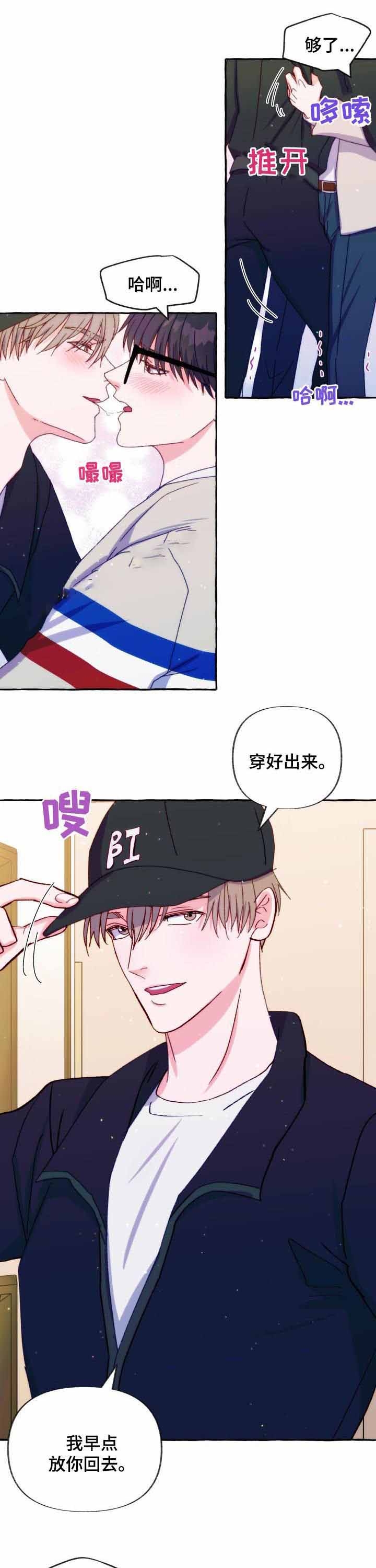 这里禁止通行英文怎么说漫画,第37话1图