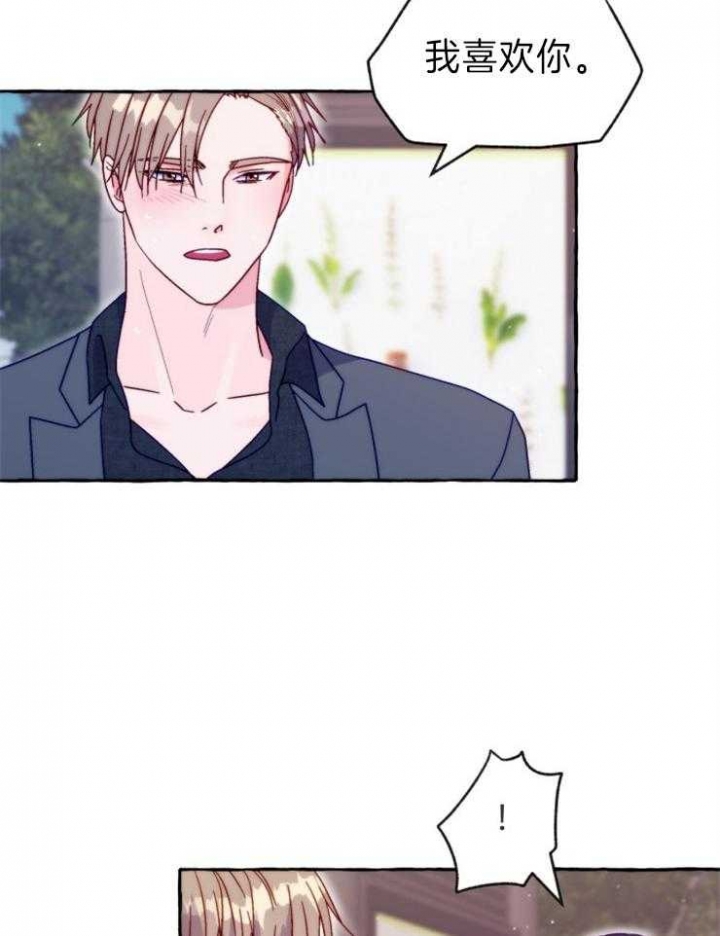 这里禁止恋爱孙雨晨漫画,第45话4图