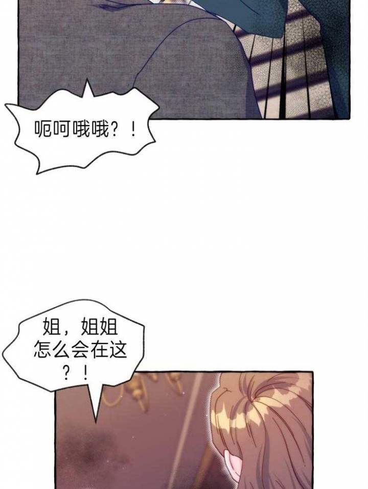 这里禁止恋爱孙雨晨漫画,第50话5图