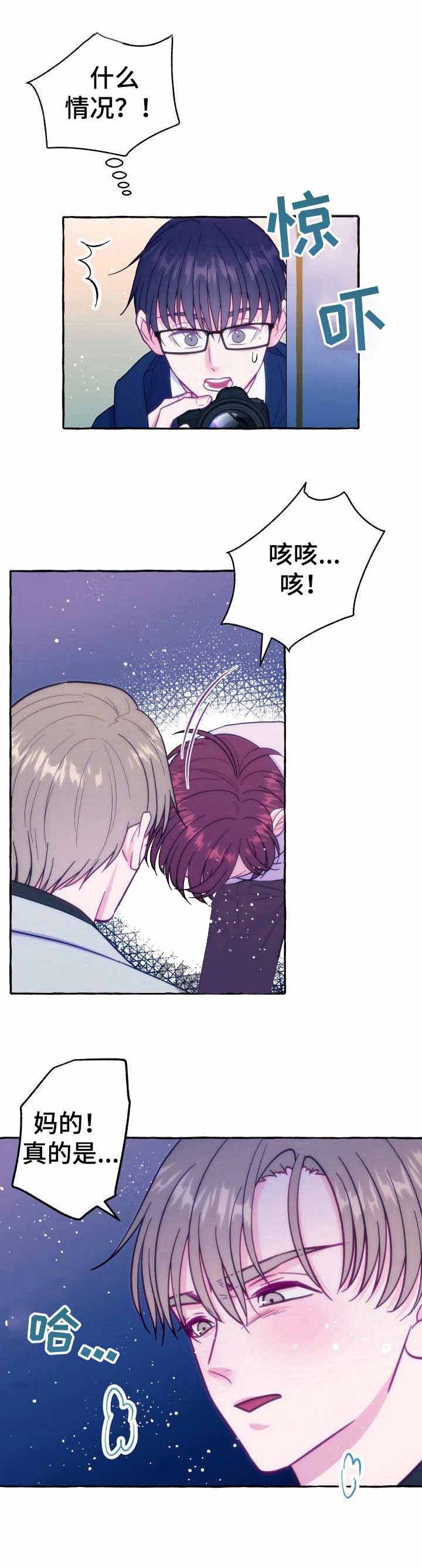 这里禁止恋爱孙雨晨漫画,第6话1图