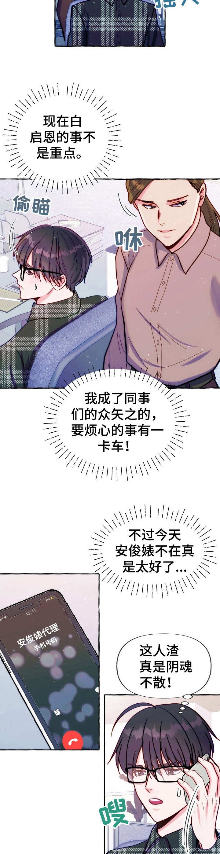这里禁止通行用日语怎么说漫画,第27话3图
