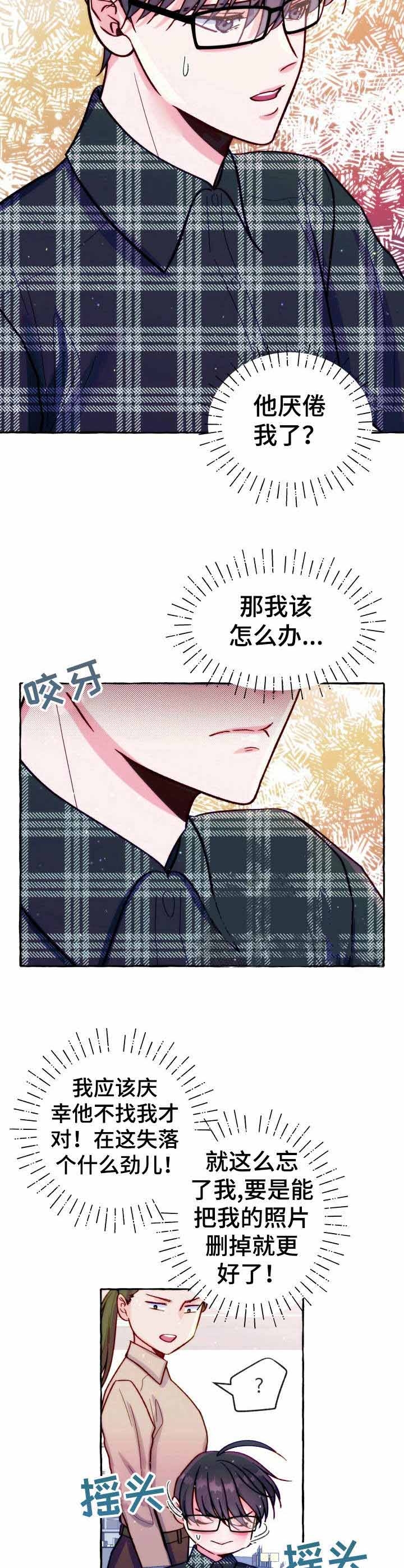 这里禁止通行用日语怎么说漫画,第27话2图
