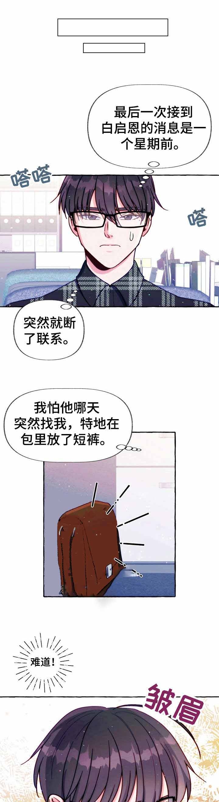 这里禁止通行用日语怎么说漫画,第27话1图