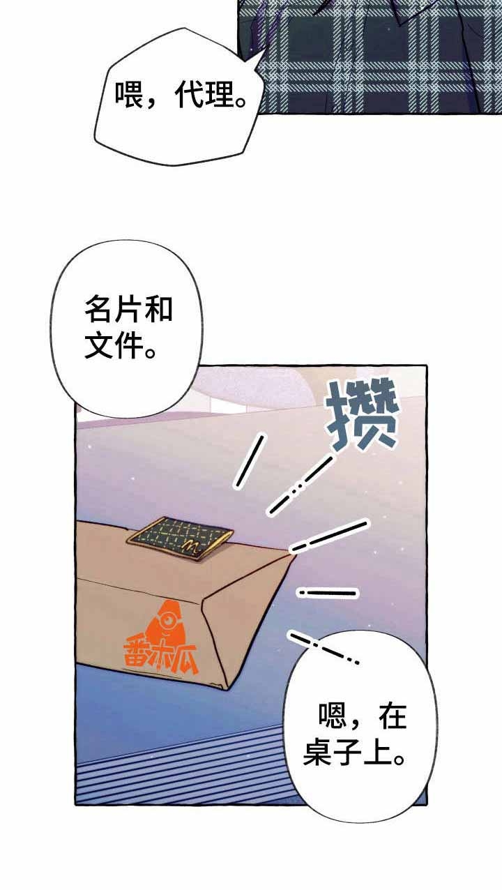 这里禁止通行用日语怎么说漫画,第27话4图