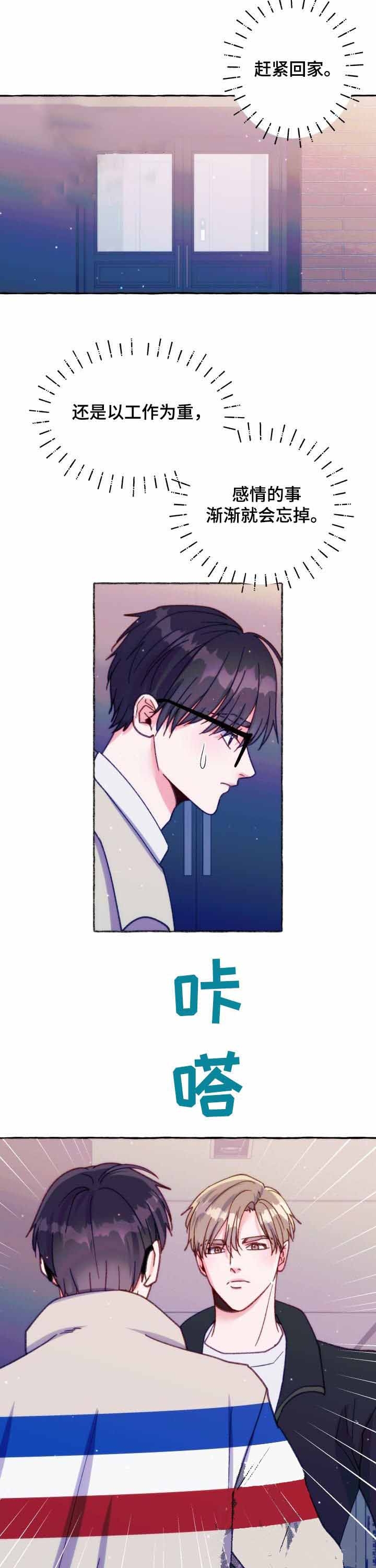 这里禁止停车用英语怎么说漫画,第34话3图