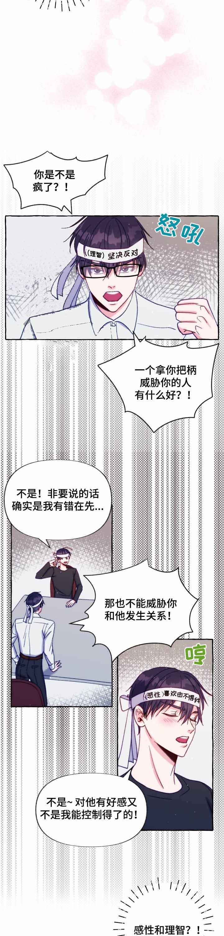 这里禁止停车用英语怎么说漫画,第34话1图