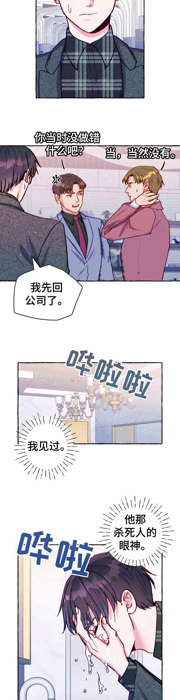 这里禁止停车用英语怎么说漫画,第28话4图