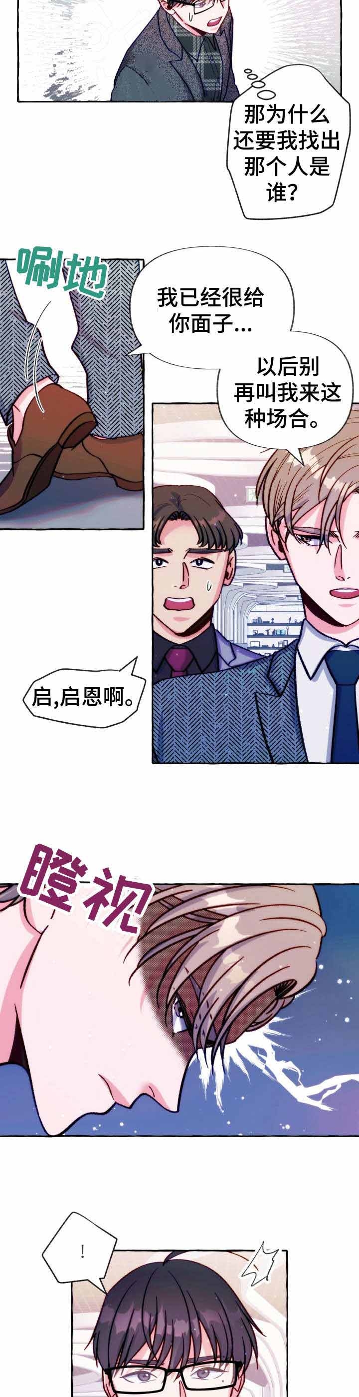 这里禁止停车用英语怎么说漫画,第28话3图
